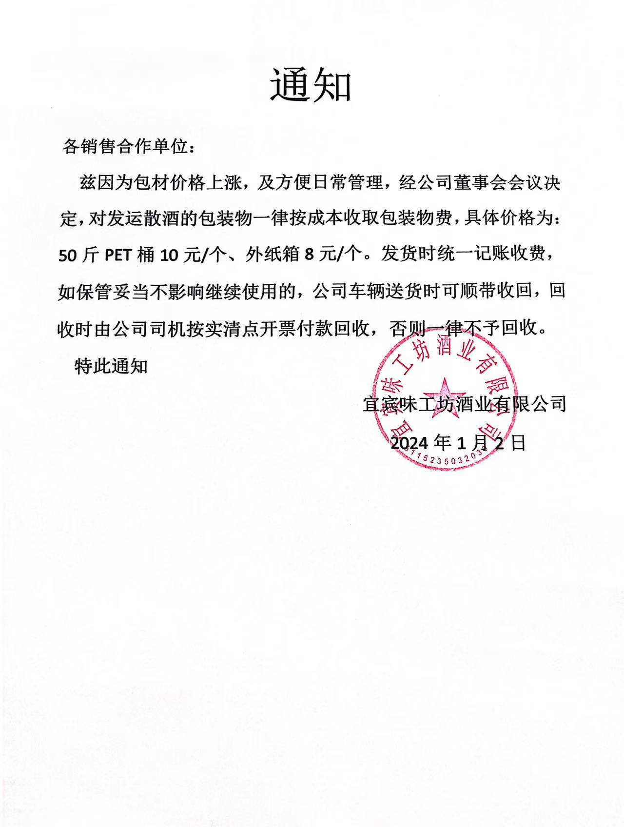 1704166401814636.jpg 微信圖片_20240102113010.jpg
